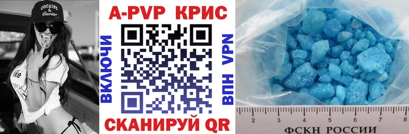Купить где  Дмитровск  Alpha-PVP Crystall 