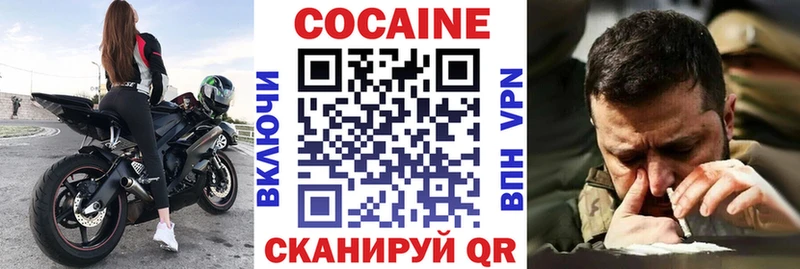 Купить  Дмитровск  Кокаин Боливия 