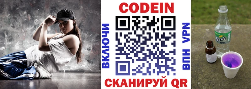 Кодеиновый сироп Lean напиток Lean (лин)  Купить закладки  Дмитровск 