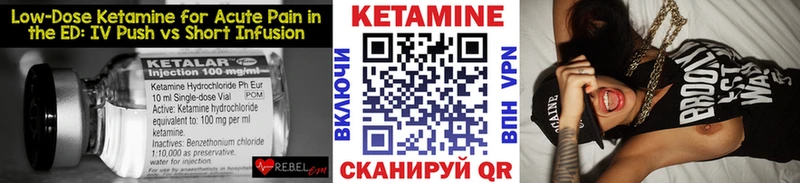 КЕТАМИН ketamine  Купить где  Дмитровск 