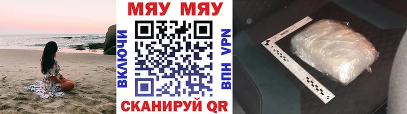 Меф 4 MMC Купить закладки Дмитровск